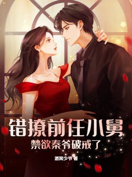 错撩男主叫什么