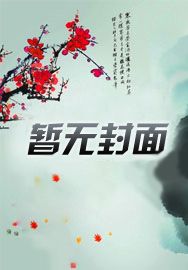 娇鸾雏凤