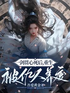 天劫厉害吗
