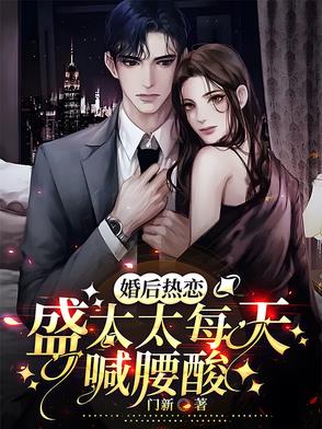 婚后热恋顾家后续