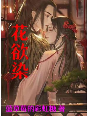 花欲凋零