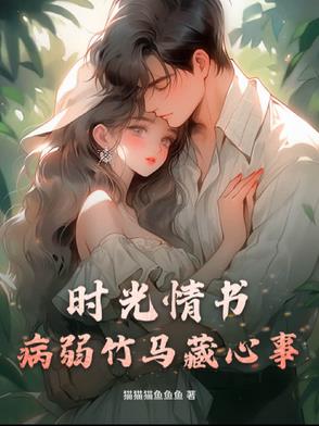时光情书原唱完整版