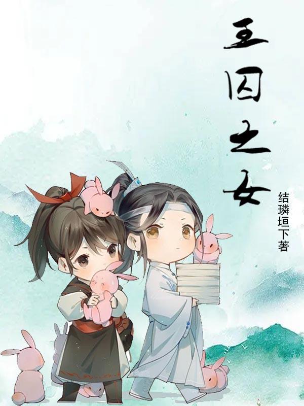 王毅简介