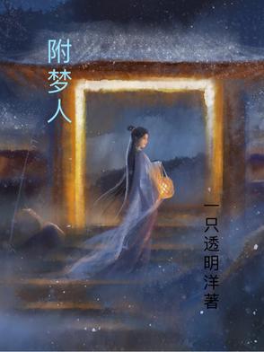 附身前世去修真小说
