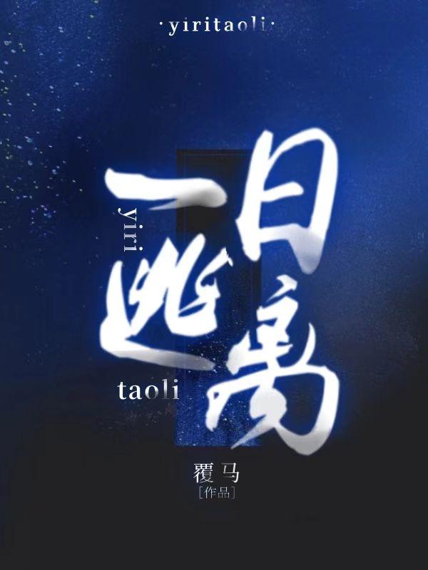 一日逃离短剧全集免费在线
