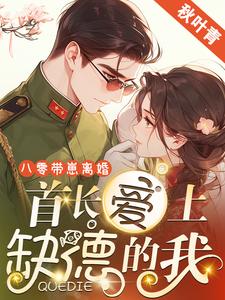 首长宠上瘾