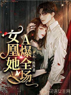 扭花图案编织视频