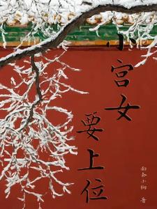 小宫女薄荷